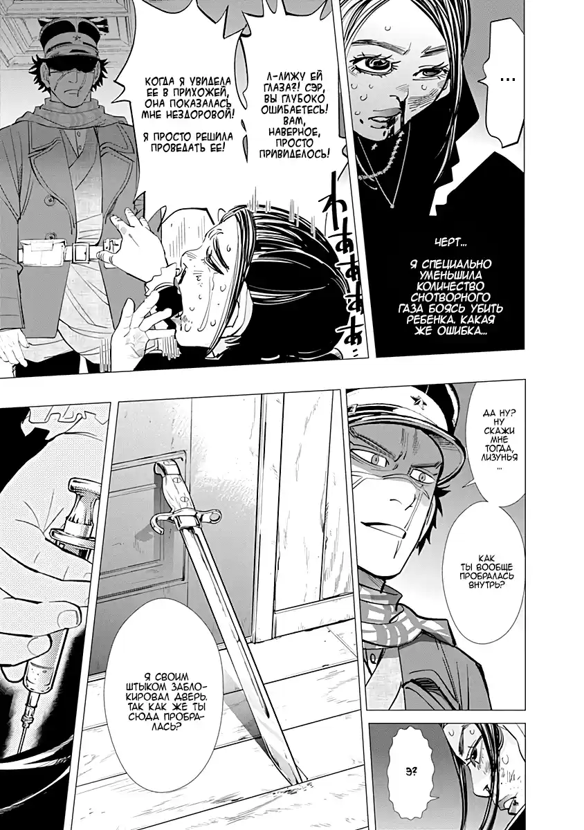 Read Золотой Бог Манга (Golden Kamui) Manga Online