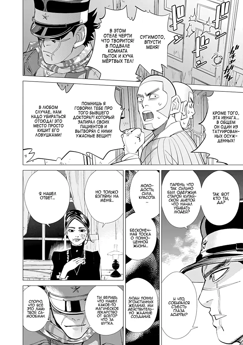 Read Золотой Бог Манга (Golden Kamui) Manga Online