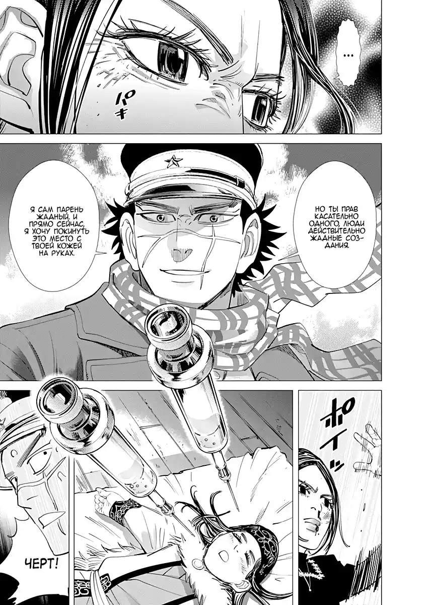 Read Золотой Бог Манга (Golden Kamui) Manga Online