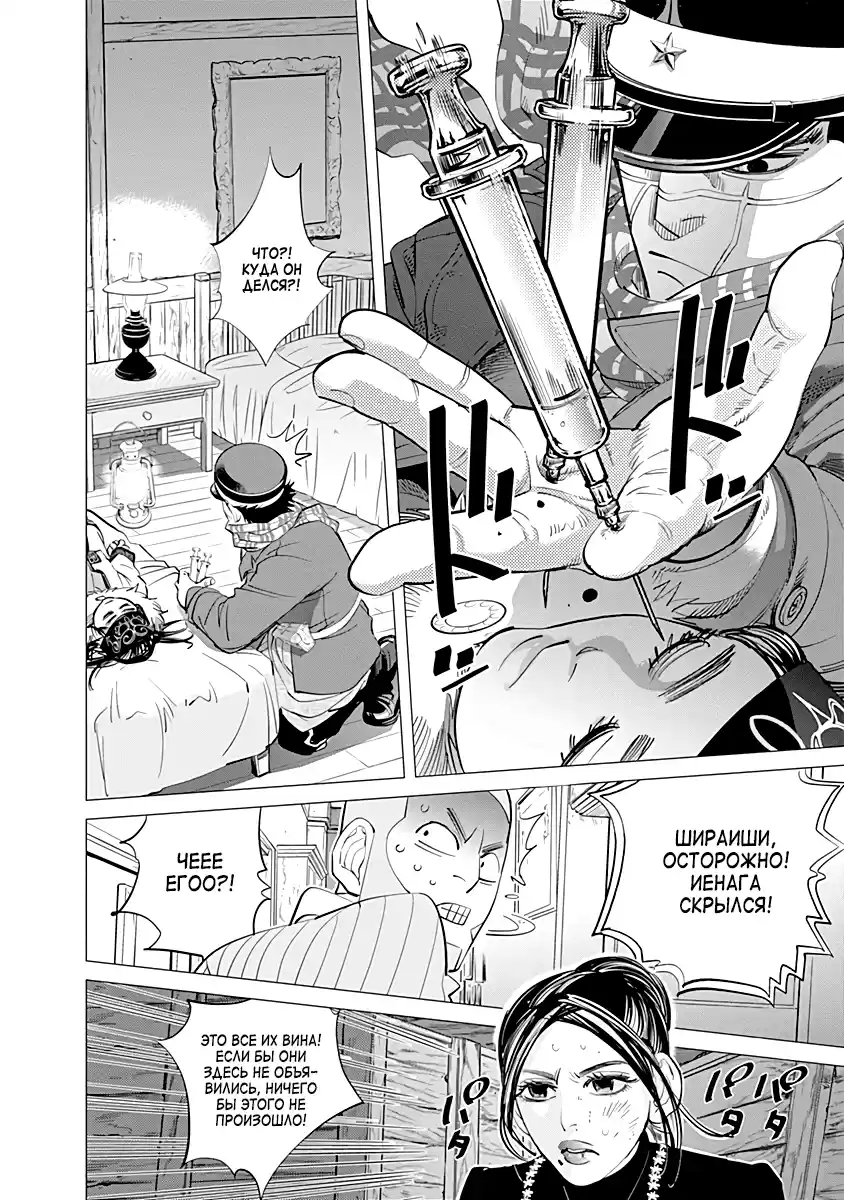 Read Золотой Бог Манга (Golden Kamui) Manga Online