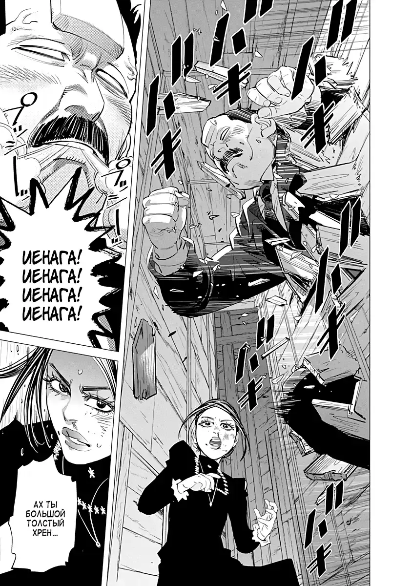 Read Золотой Бог Манга (Golden Kamui) Manga Online