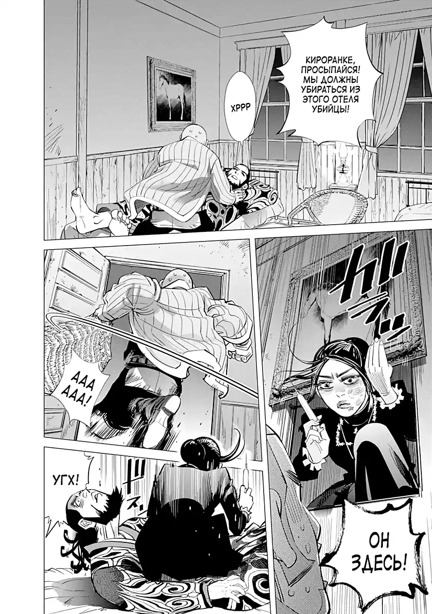 Read Золотой Бог Манга (Golden Kamui) Manga Online