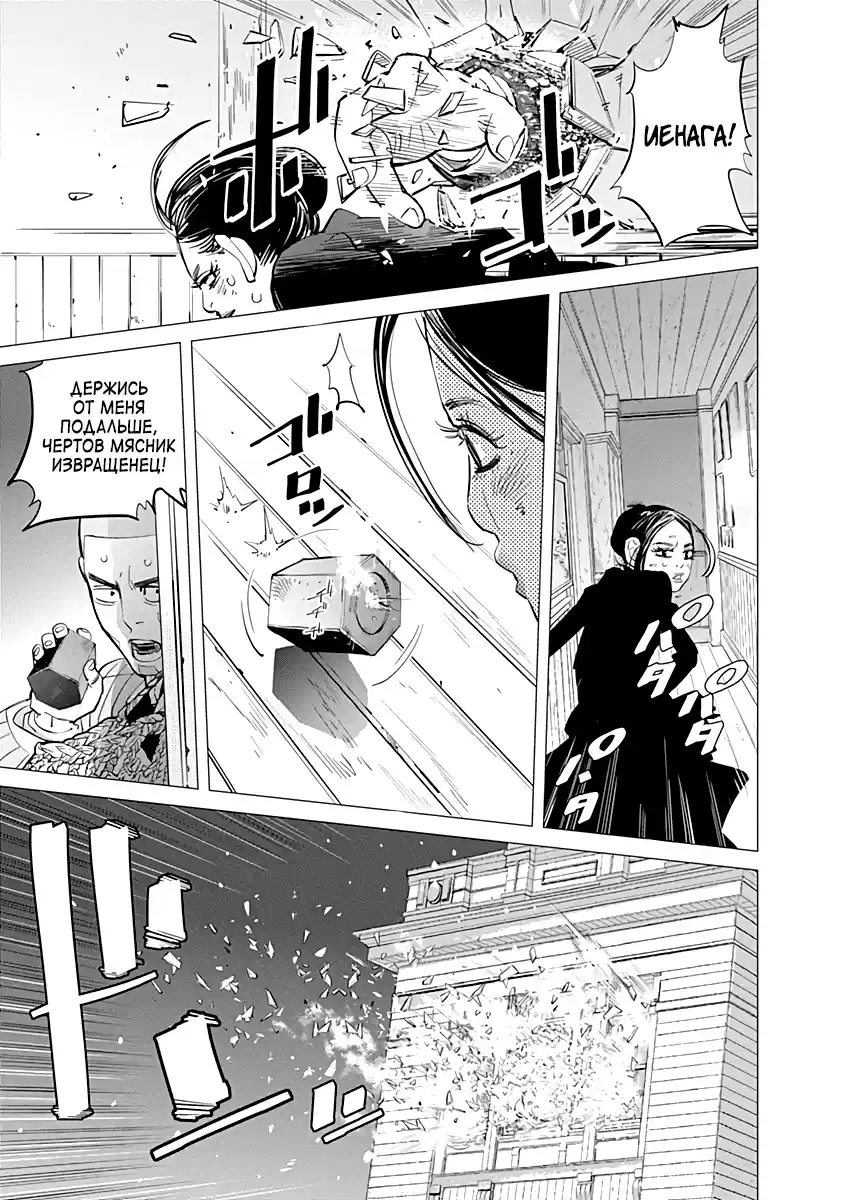 Read Золотой Бог Манга (Golden Kamui) Manga Online