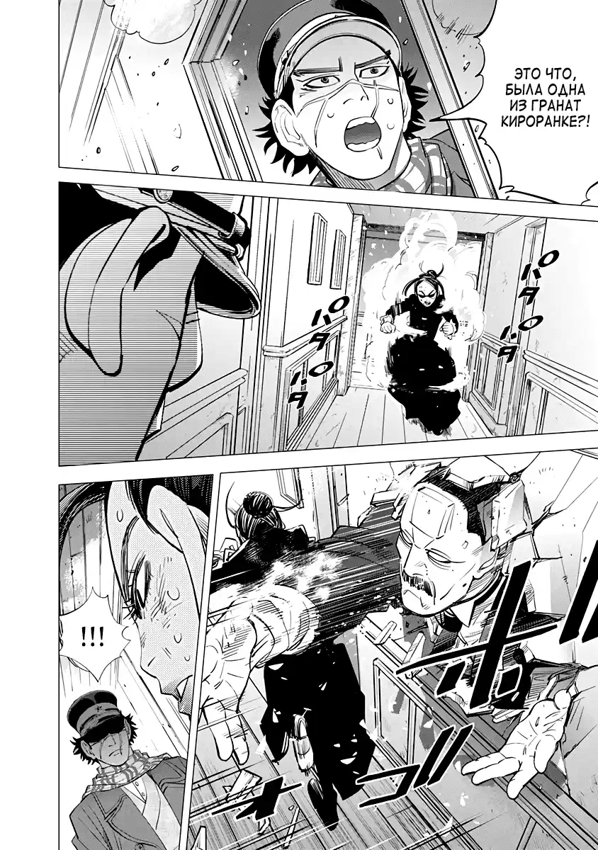 Read Золотой Бог Манга (Golden Kamui) Manga Online