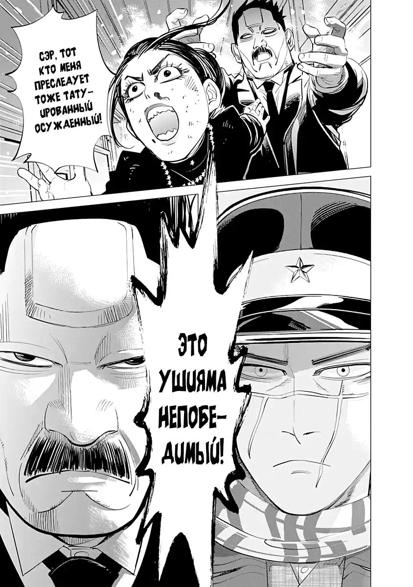 Read Золотой Бог Манга (Golden Kamui) Manga Online