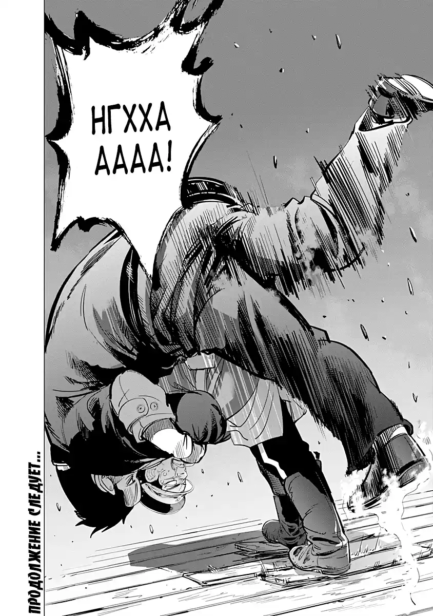 Read Золотой Бог Манга (Golden Kamui) Manga Online