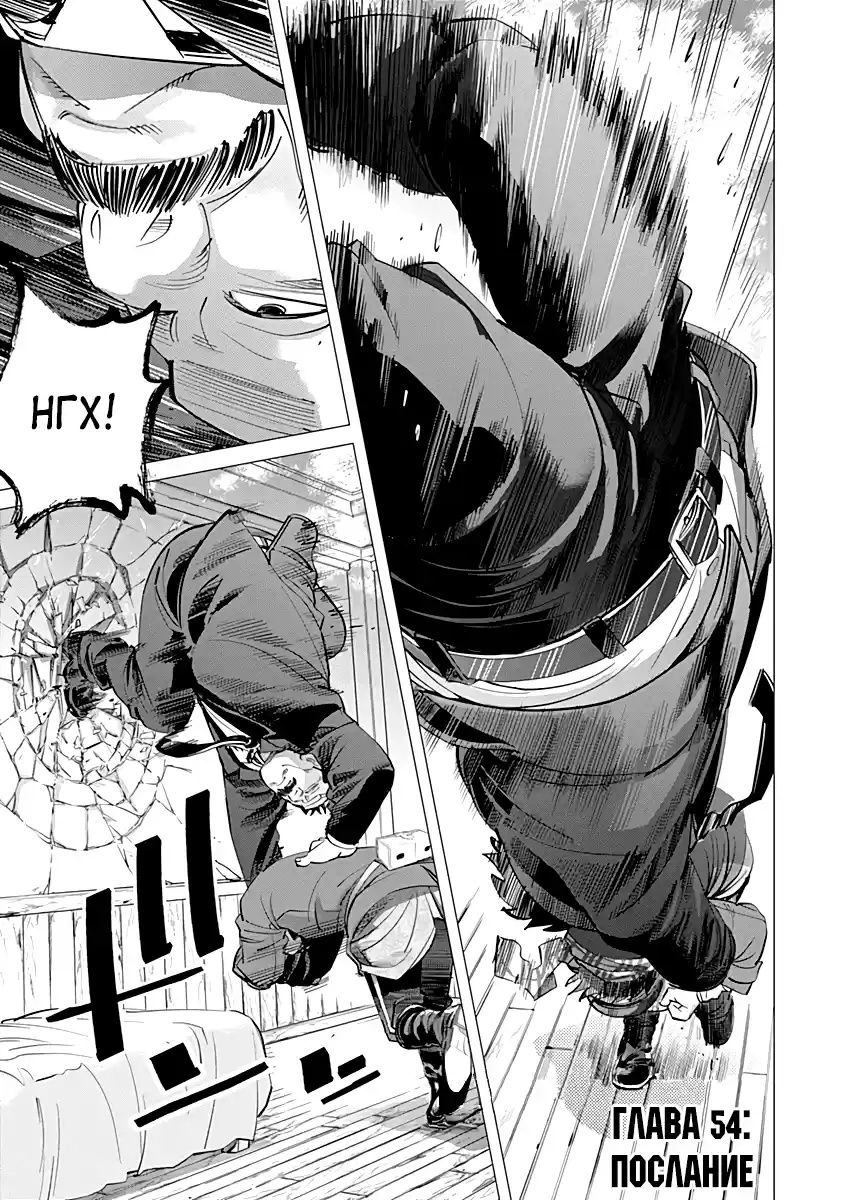 Read Золотой Бог Манга (Golden Kamui) Manga Online