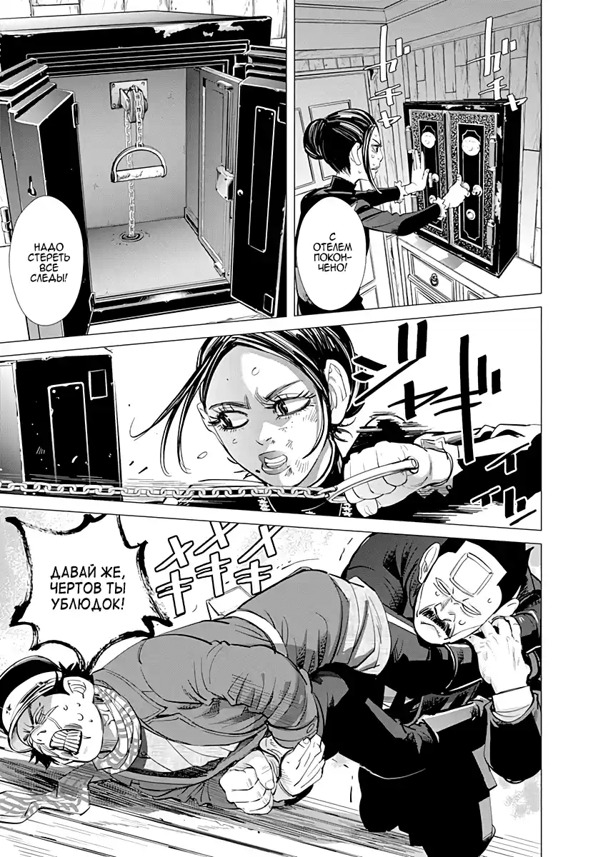 Read Золотой Бог Манга (Golden Kamui) Manga Online