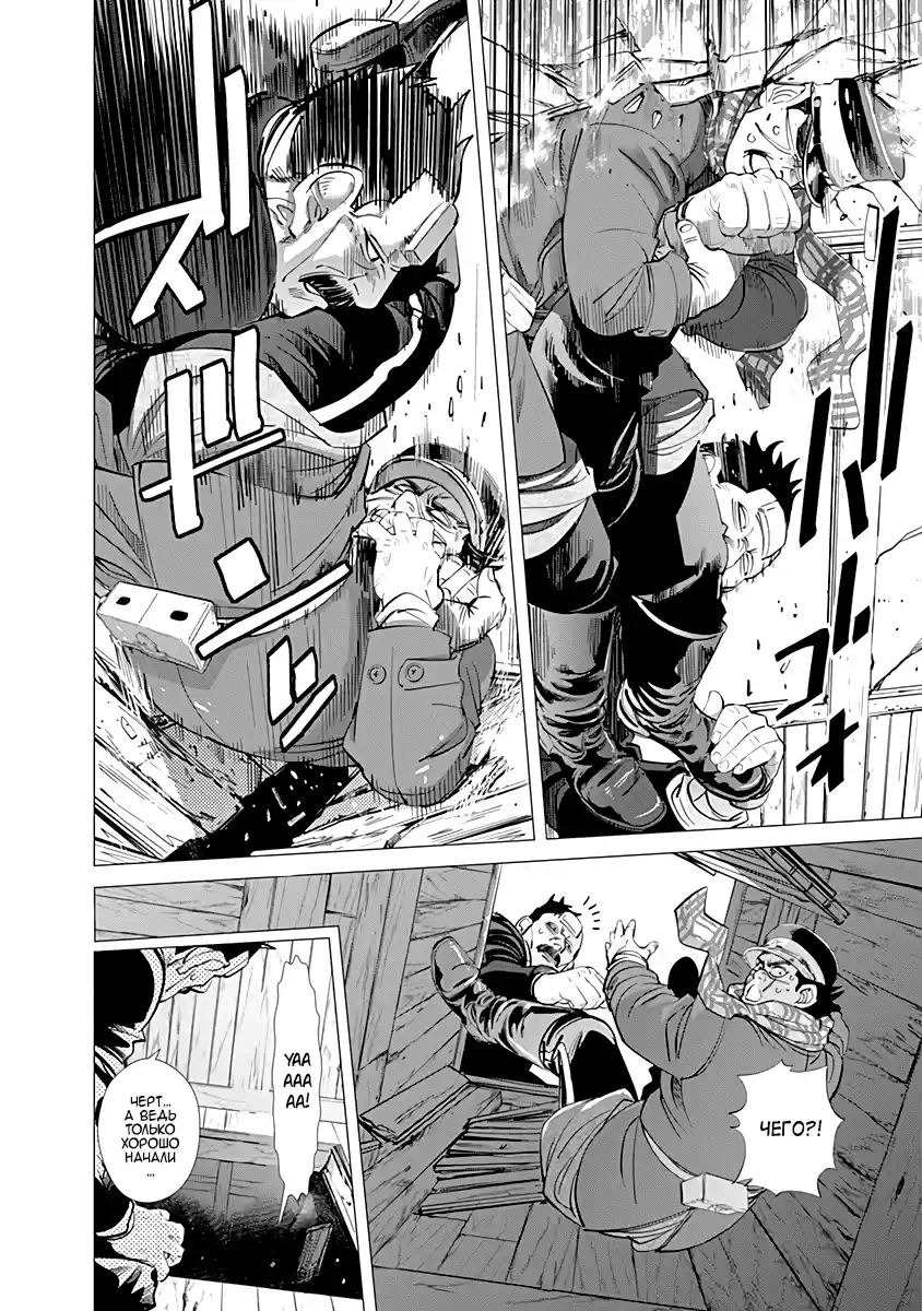 Read Золотой Бог Манга (Golden Kamui) Manga Online