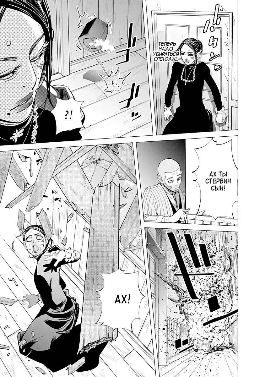 Read Золотой Бог Манга (Golden Kamui) Manga Online