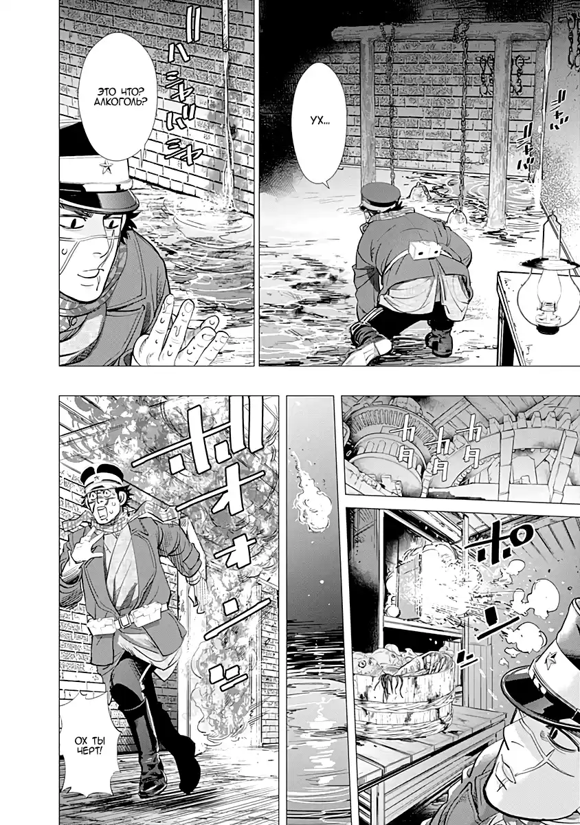 Read Золотой Бог Манга (Golden Kamui) Manga Online