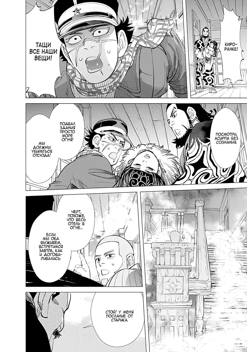 Read Золотой Бог Манга (Golden Kamui) Manga Online