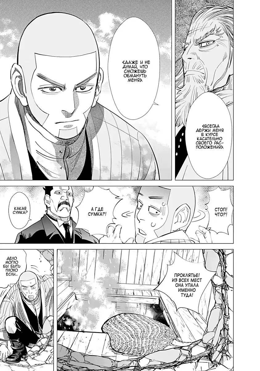 Read Золотой Бог Манга (Golden Kamui) Manga Online