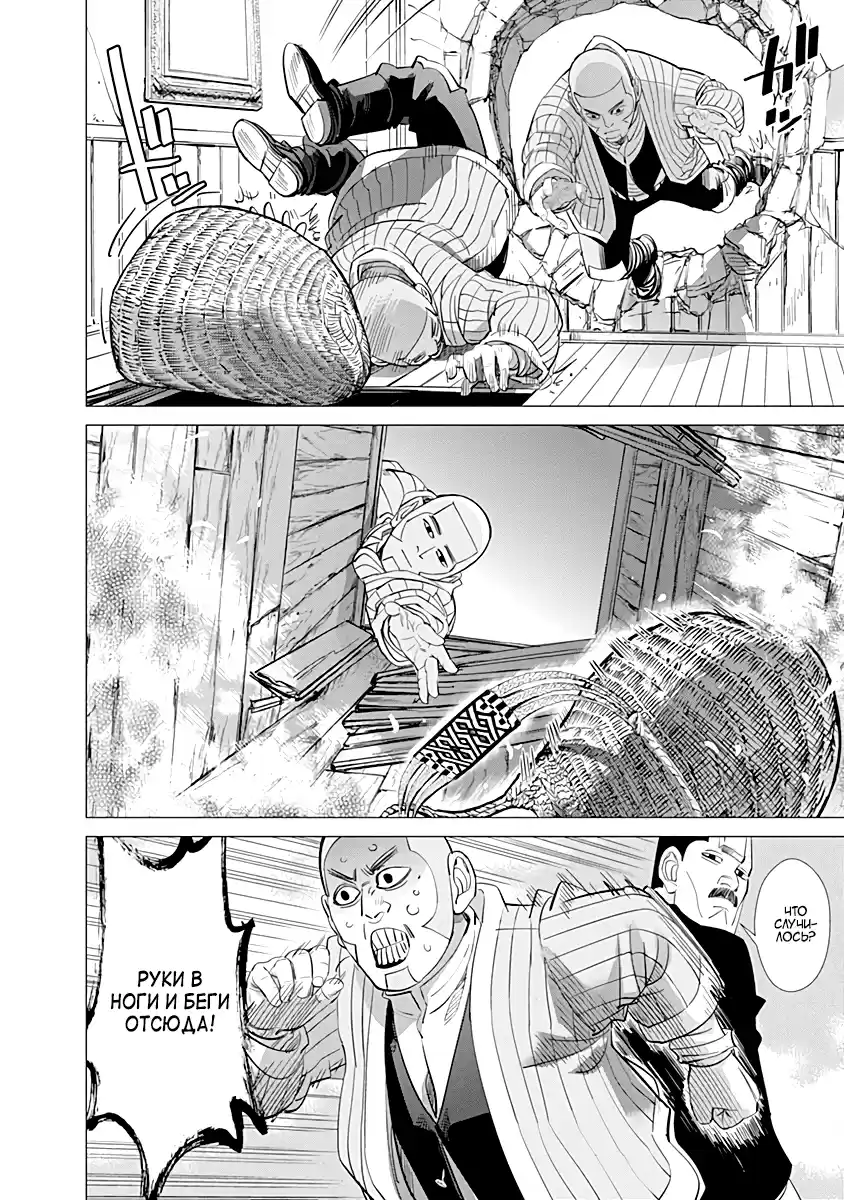 Read Золотой Бог Манга (Golden Kamui) Manga Online