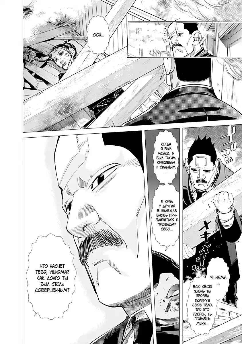 Read Золотой Бог Манга (Golden Kamui) Manga Online