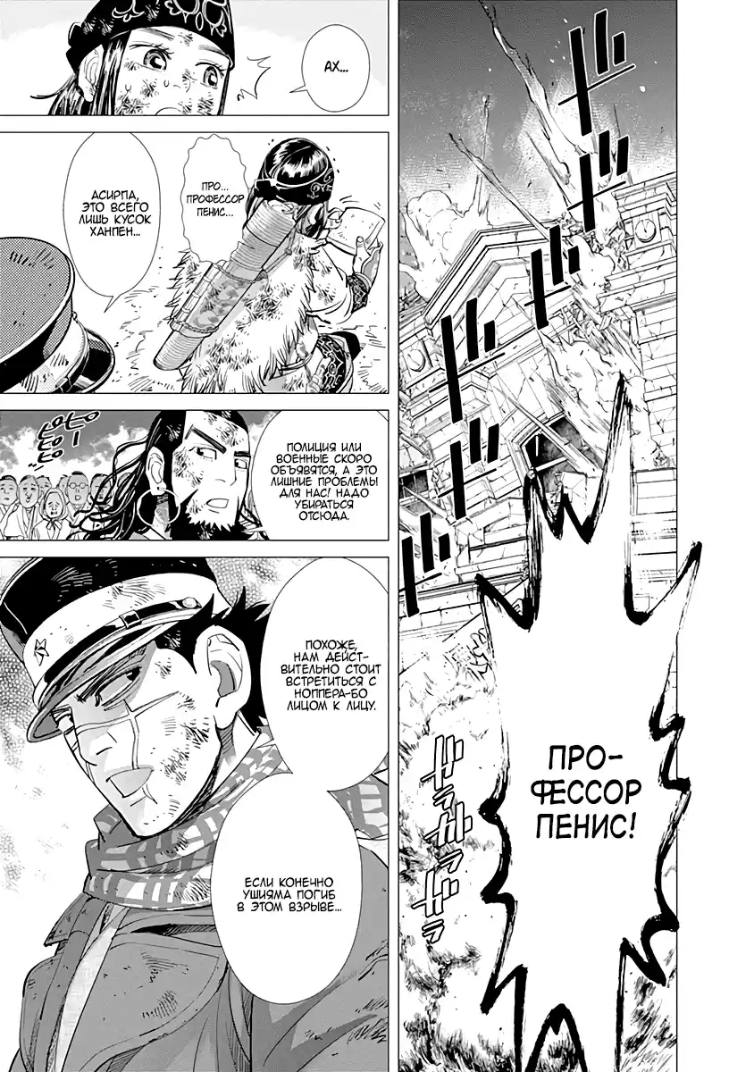Read Золотой Бог Манга (Golden Kamui) Manga Online