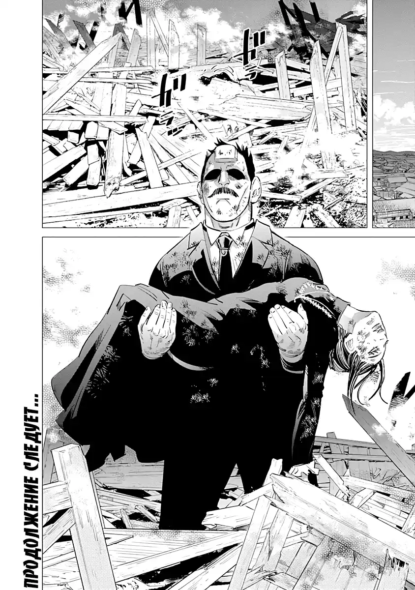 Read Золотой Бог Манга (Golden Kamui) Manga Online