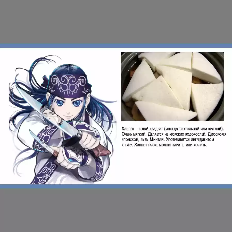 Read Золотой Бог Манга (Golden Kamui) Manga Online