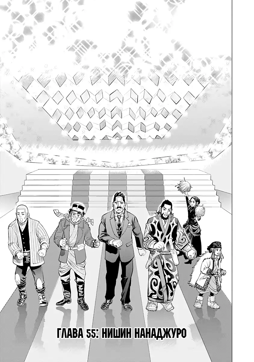 Read Золотой Бог Манга (Golden Kamui) Manga Online