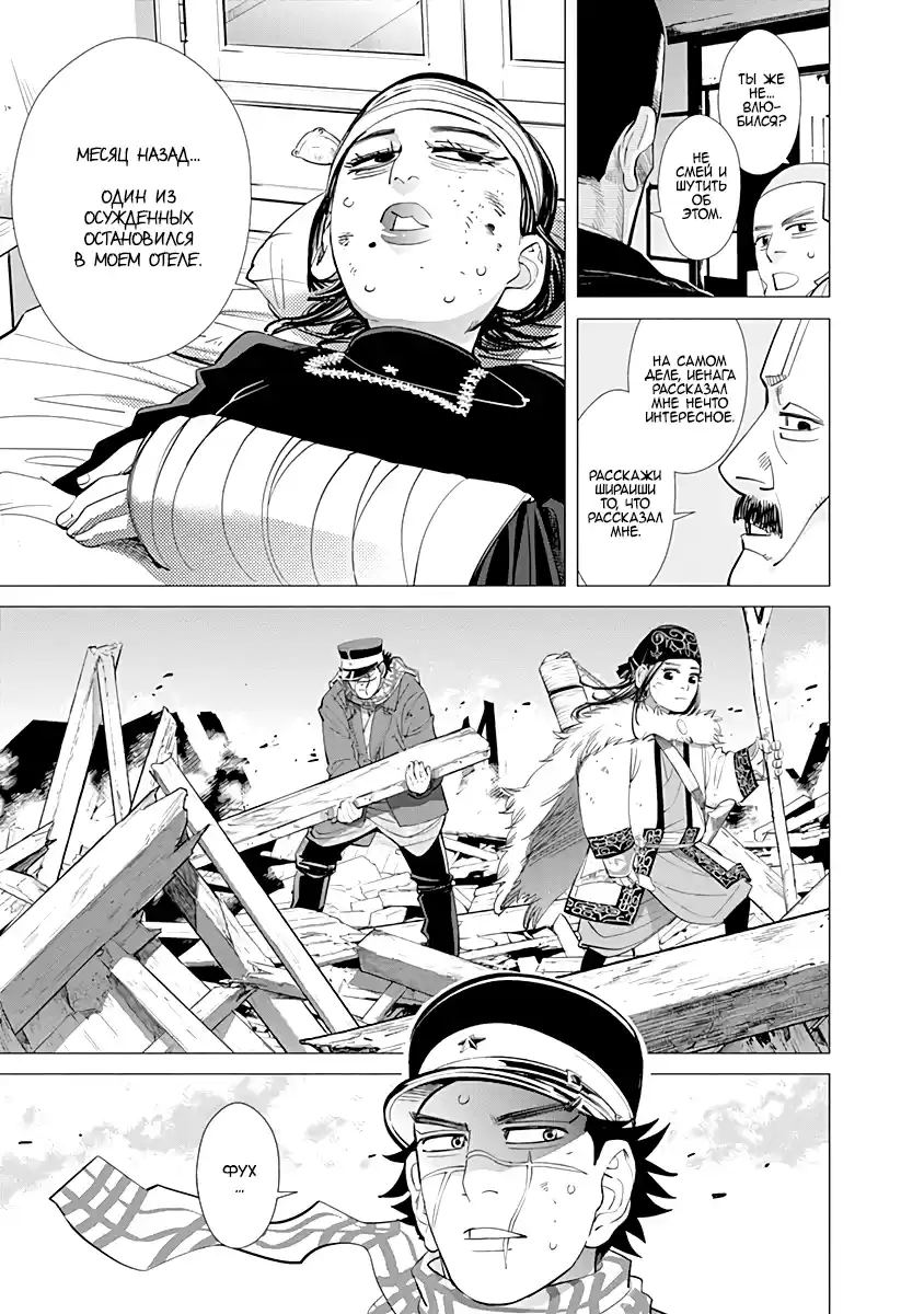 Read Золотой Бог Манга (Golden Kamui) Manga Online