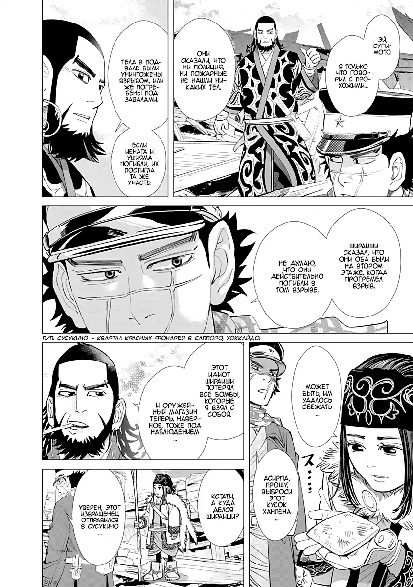 Read Золотой Бог Манга (Golden Kamui) Manga Online