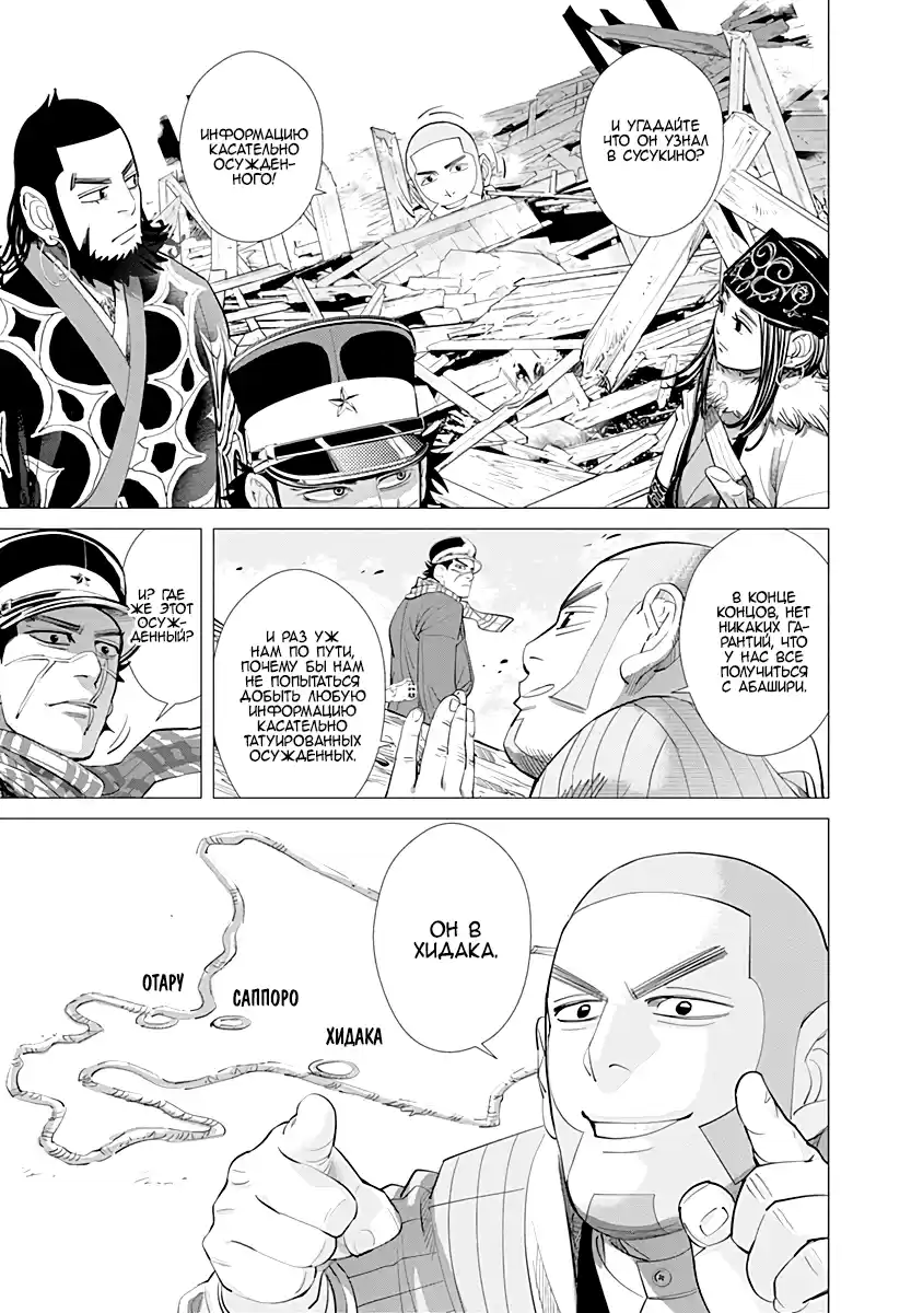 Read Золотой Бог Манга (Golden Kamui) Manga Online