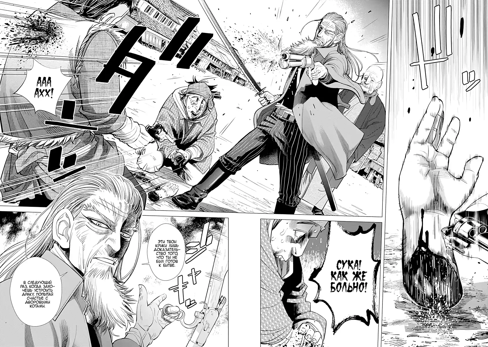 Read Золотой Бог Манга (Golden Kamui) Manga Online