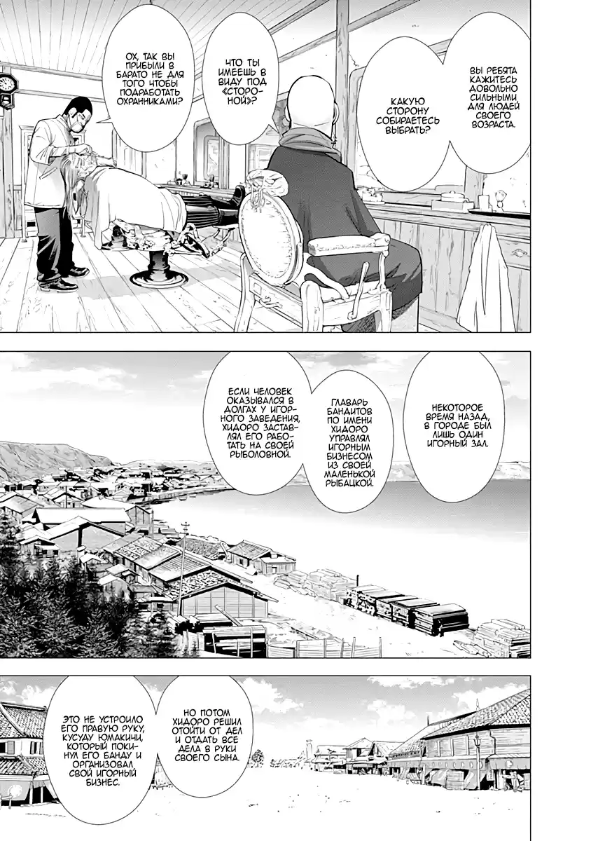 Read Золотой Бог Манга (Golden Kamui) Manga Online