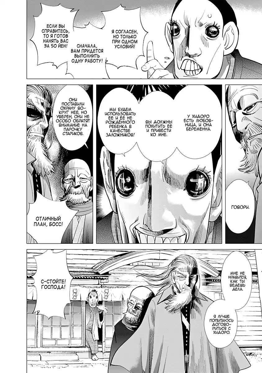 Read Золотой Бог Манга (Golden Kamui) Manga Online