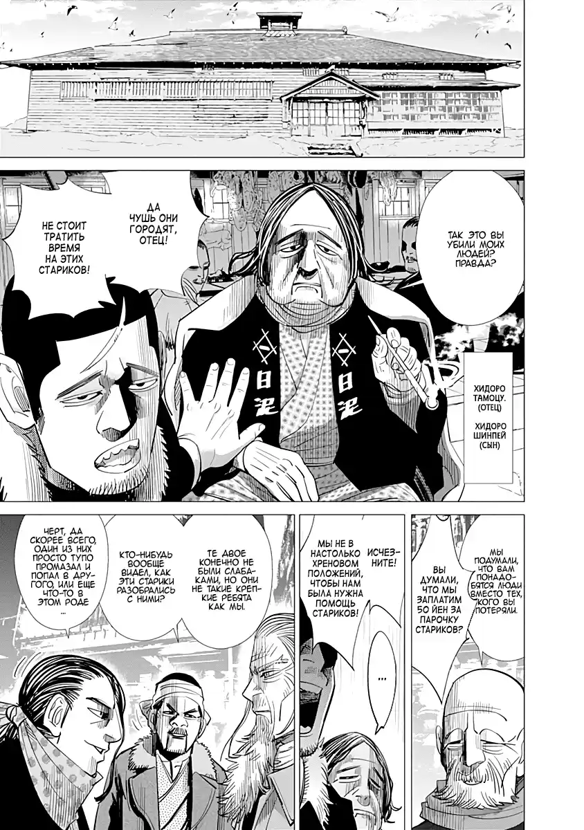 Read Золотой Бог Манга (Golden Kamui) Manga Online