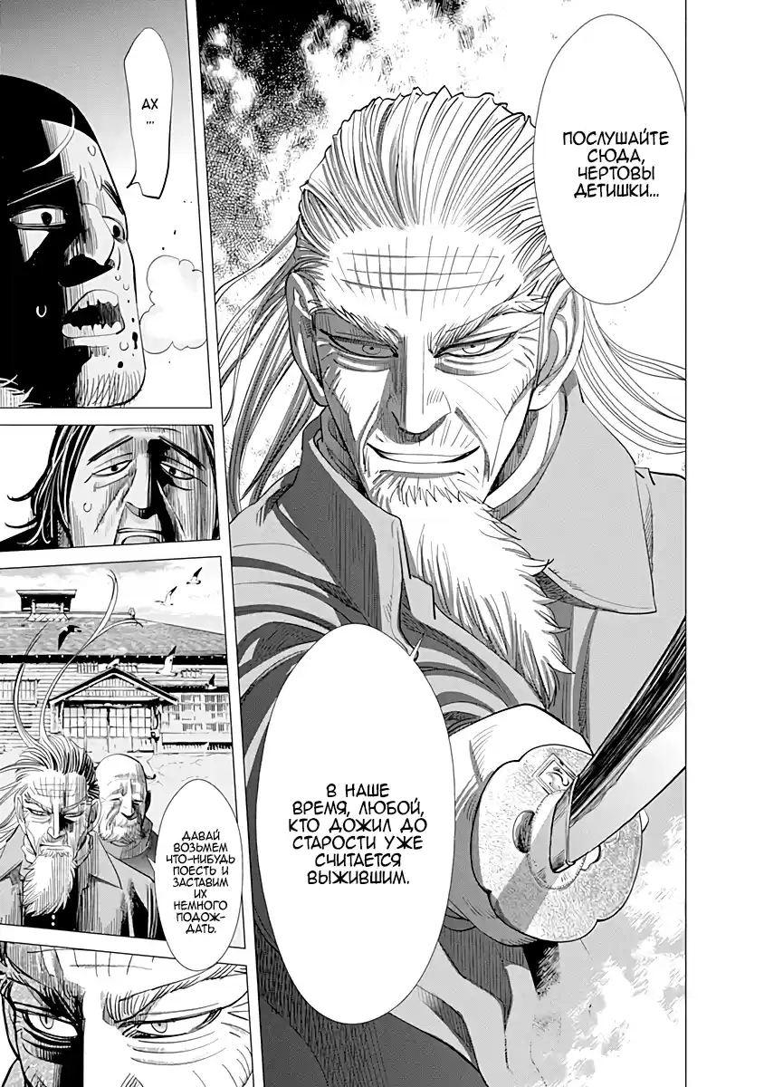Read Золотой Бог Манга (Golden Kamui) Manga Online