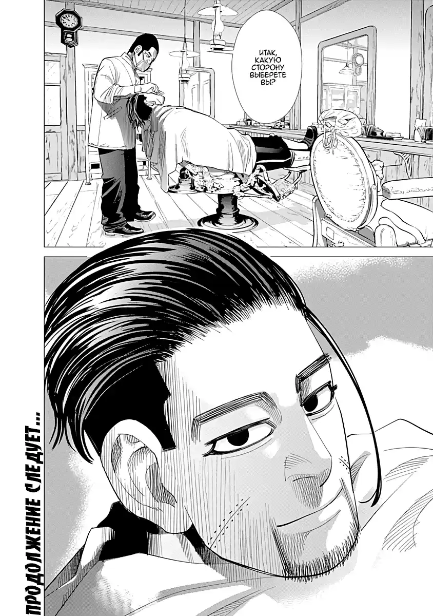 Read Золотой Бог Манга (Golden Kamui) Manga Online