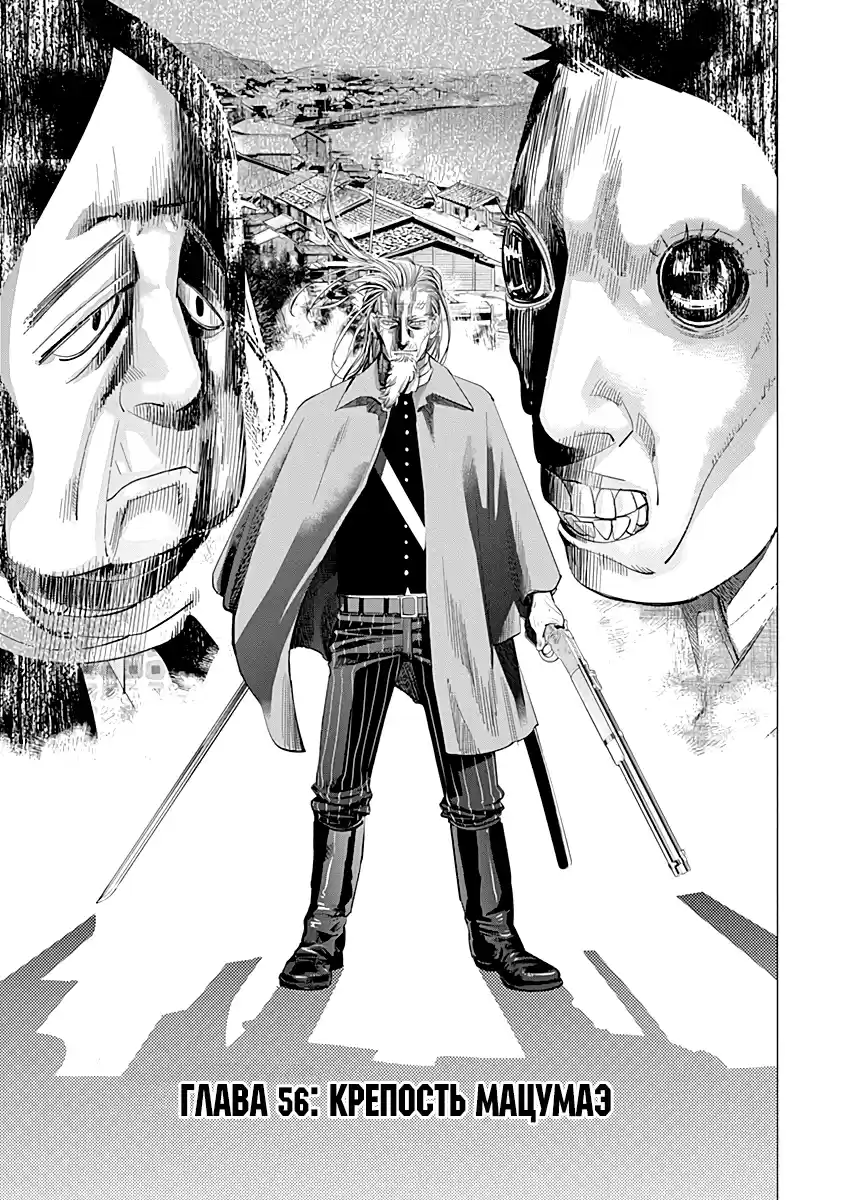 Read Золотой Бог Манга (Golden Kamui) Manga Online