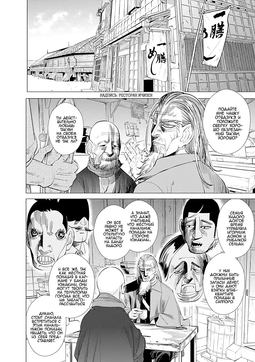 Read Золотой Бог Манга (Golden Kamui) Manga Online