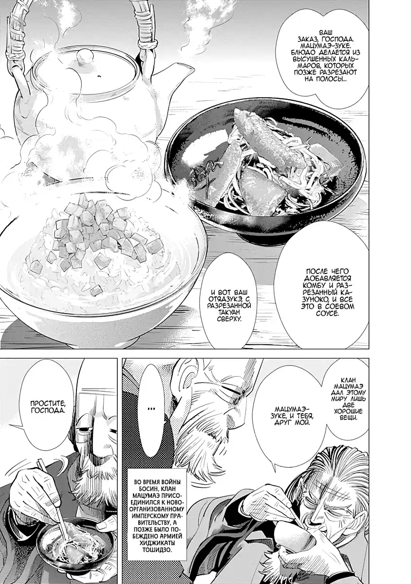 Read Золотой Бог Манга (Golden Kamui) Manga Online