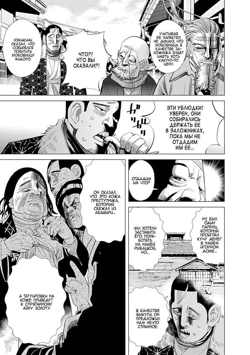 Read Золотой Бог Манга (Golden Kamui) Manga Online