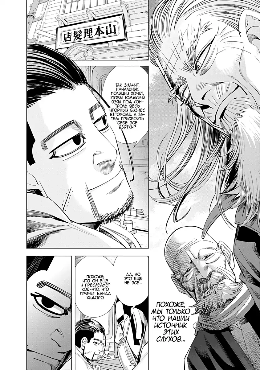 Read Золотой Бог Манга (Golden Kamui) Manga Online