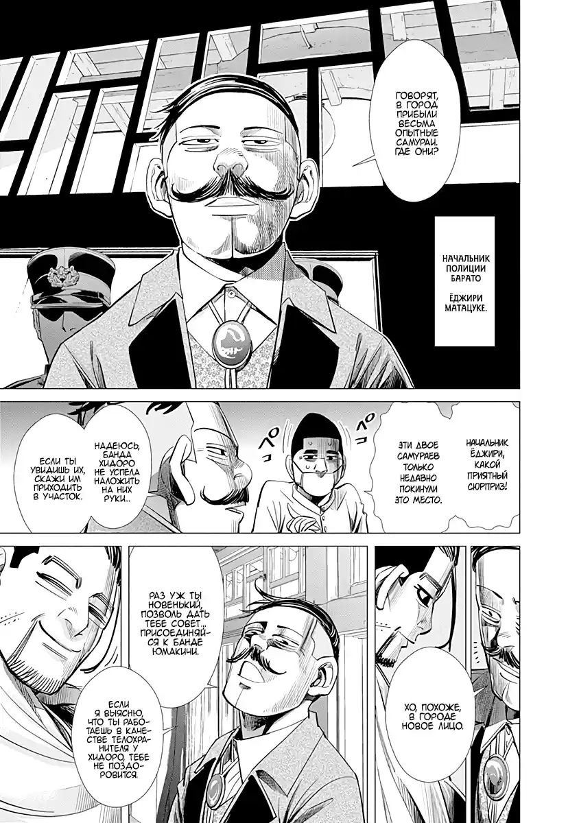 Read Золотой Бог Манга (Golden Kamui) Manga Online