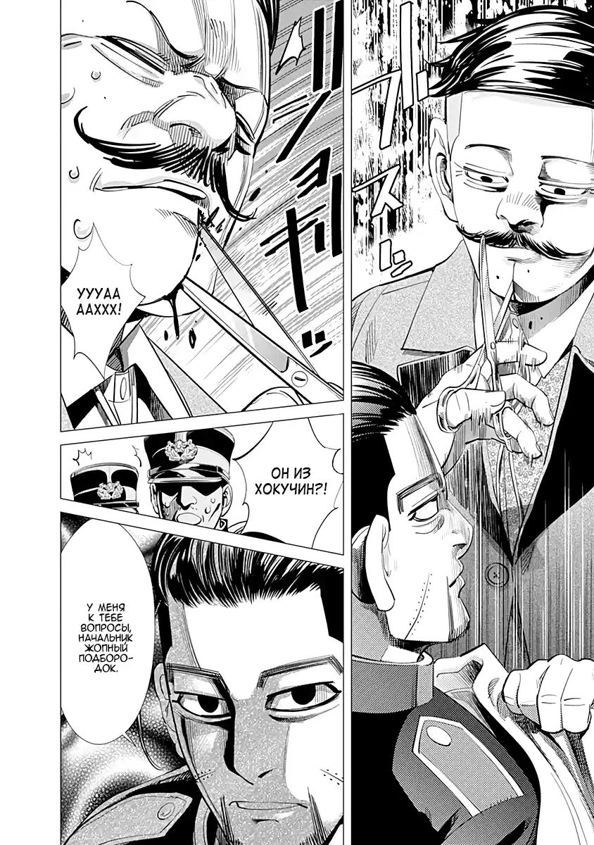 Read Золотой Бог Манга (Golden Kamui) Manga Online