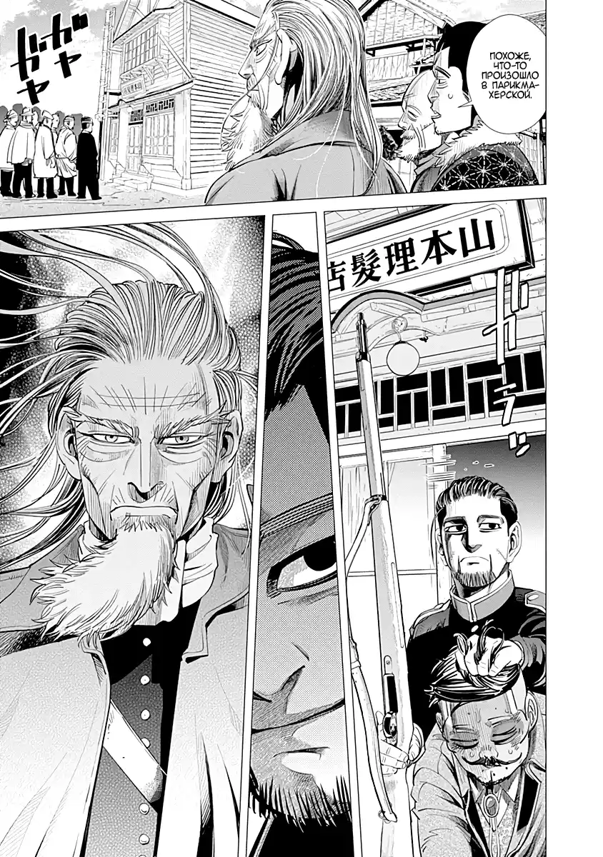 Read Золотой Бог Манга (Golden Kamui) Manga Online
