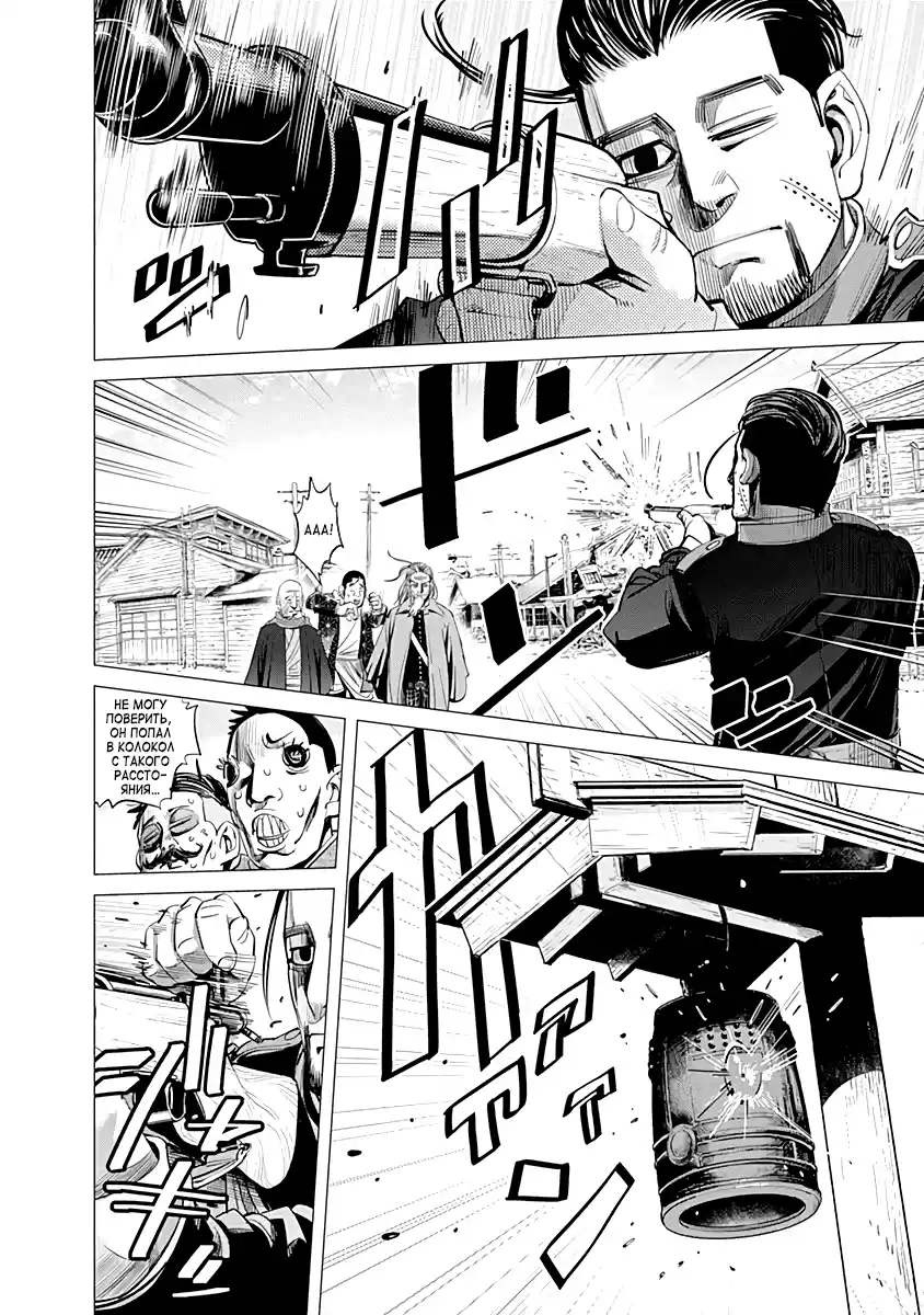 Read Золотой Бог Манга (Golden Kamui) Manga Online