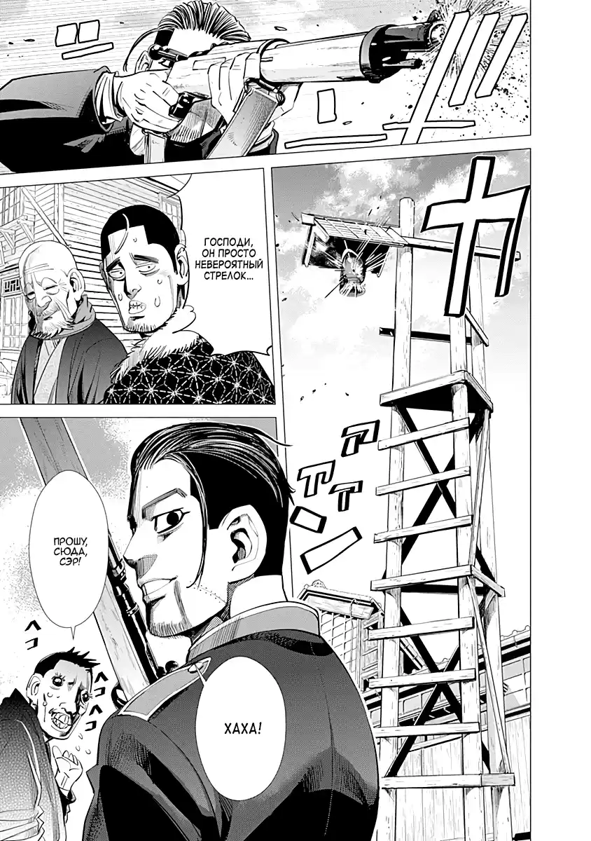 Read Золотой Бог Манга (Golden Kamui) Manga Online