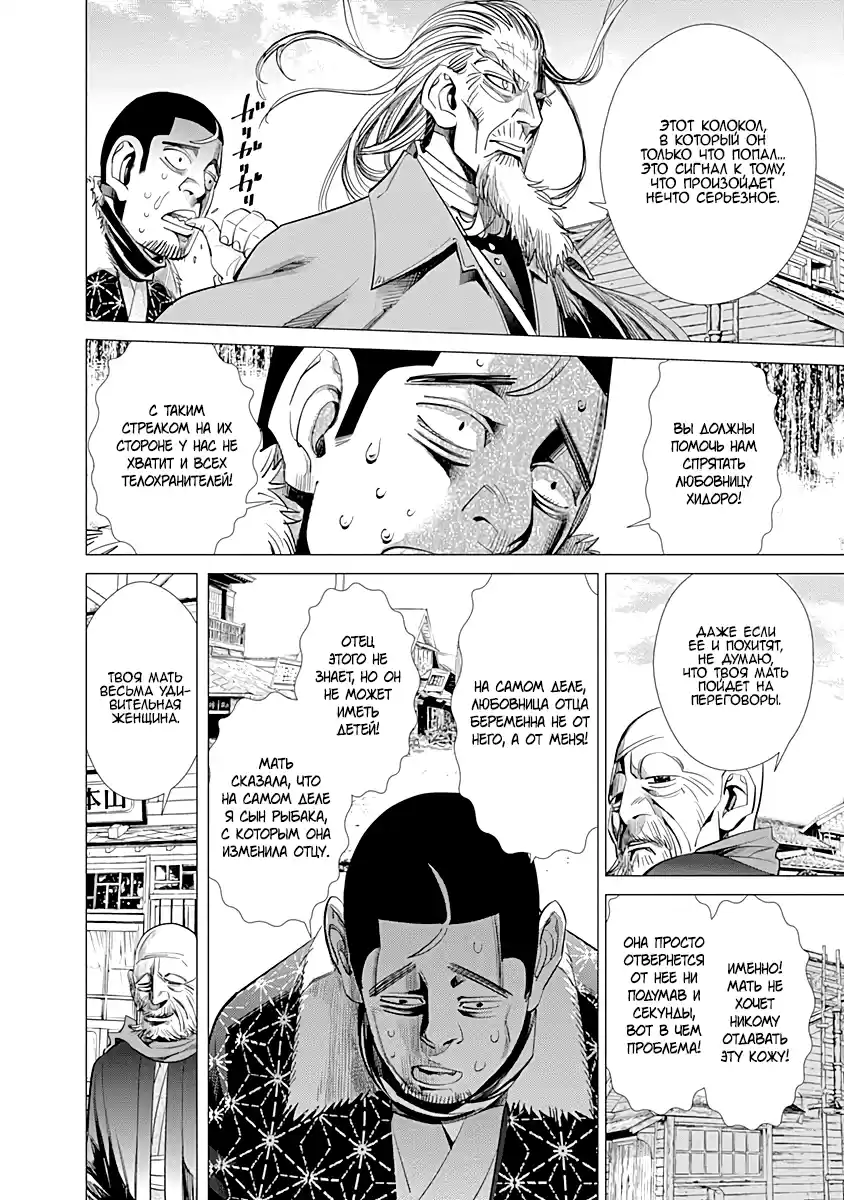 Read Золотой Бог Манга (Golden Kamui) Manga Online