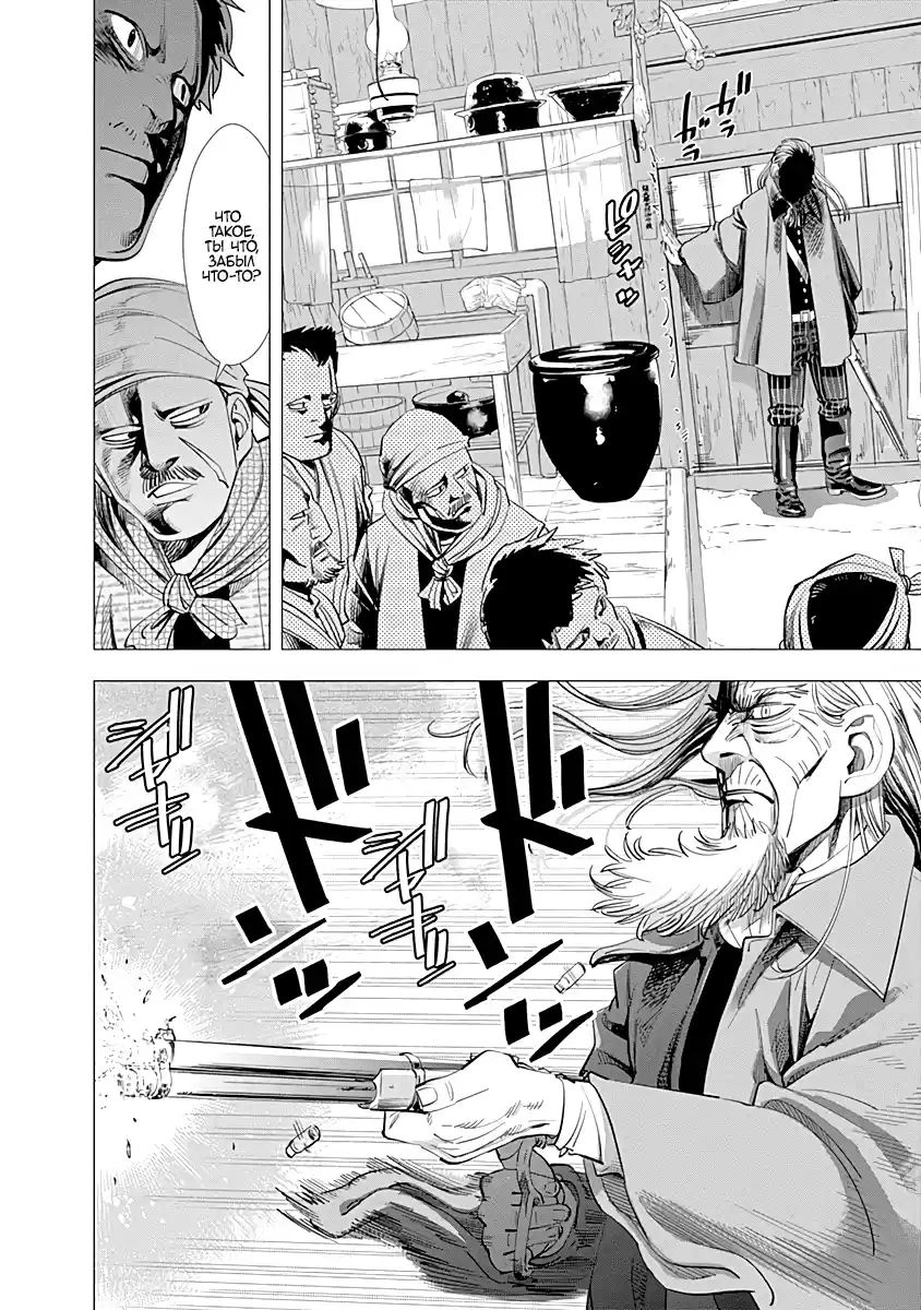 Read Золотой Бог Манга (Golden Kamui) Manga Online