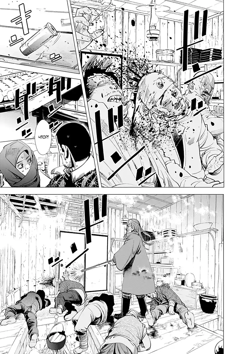 Read Золотой Бог Манга (Golden Kamui) Manga Online