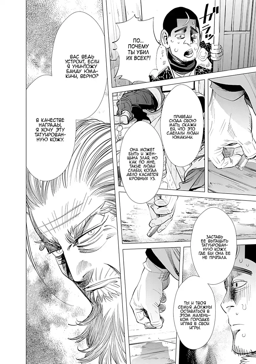 Read Золотой Бог Манга (Golden Kamui) Manga Online