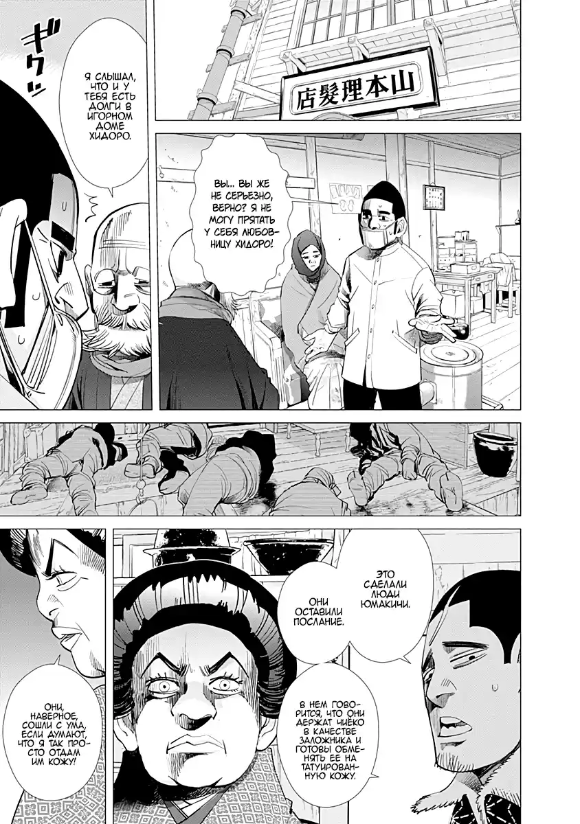 Read Золотой Бог Манга (Golden Kamui) Manga Online