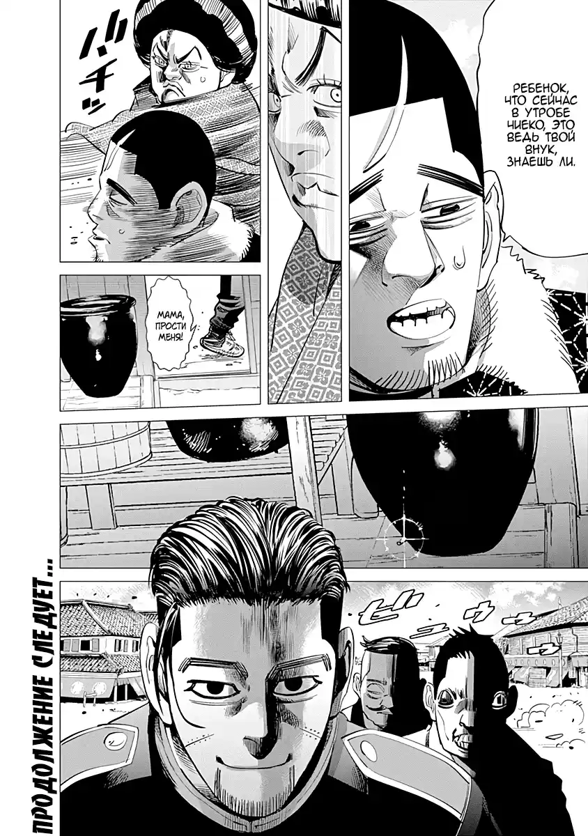 Read Золотой Бог Манга (Golden Kamui) Manga Online