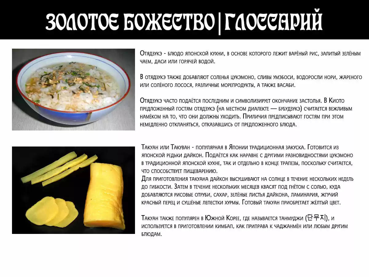 Read Золотой Бог Манга (Golden Kamui) Manga Online