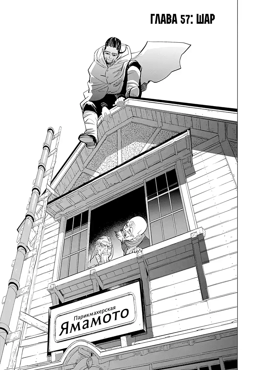 Read Золотой Бог Манга (Golden Kamui) Manga Online